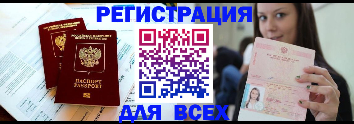 временная регистрация надежно в Суворове