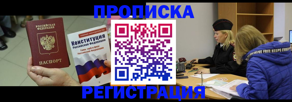 прописка поиск в Суворове