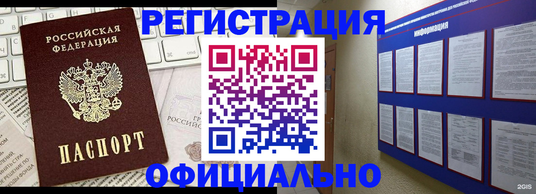 временная регистрация госуслуги в Суворове